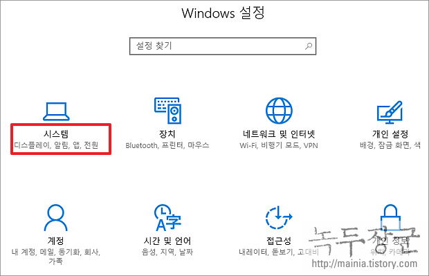  윈도우10 익스플로러 11 기본 프로그램 삭제하는 방법