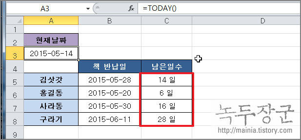  엑셀 Excel 날짜 및 일수 계산하기, DATEDIF 함수를 이용해서 기간 구하기
