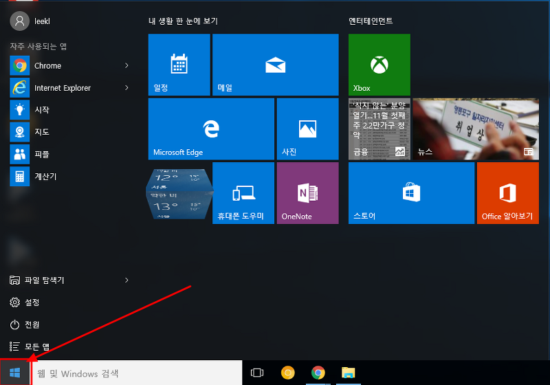 윈도우 10 드라이버 자동 업데이트하는 방법 꿀 팁 !!!