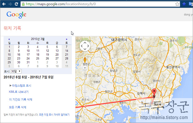  구글 지도 내 위치 기록을 알아내는 방법, 스마트폰으로 이동 경로 확인