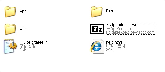 ▒ 토니의 컴퓨터 자료창고 ▒ :: 7zip 포터블 7zip 분할압축 풀기 하기 zip.001, zip.002 분할압축 푸는방법