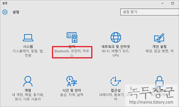  윈도우10 PDF 변환을 위한 Microsoft Print To PDF 가상 프린터 추가하는 방법