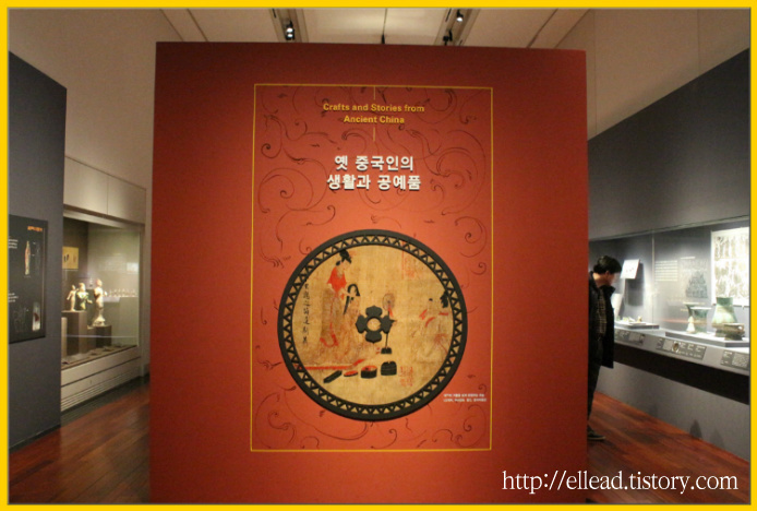 <국립 중앙박물관 전시> 테마전 : 옛 중국인의 생활과 공예품