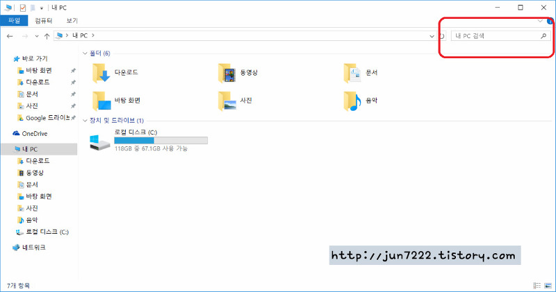 윈도우10 파일, 폴더 검색 자세히 하는 방법 확장자, 크기 등