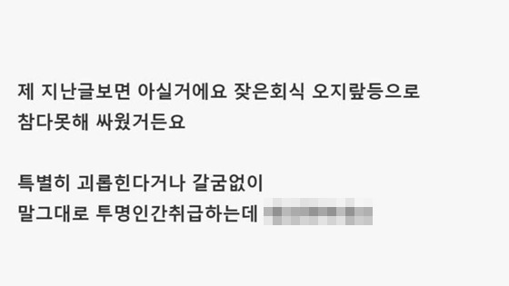 사내에서 왕따당하면 벌어지는 기묘한 현상