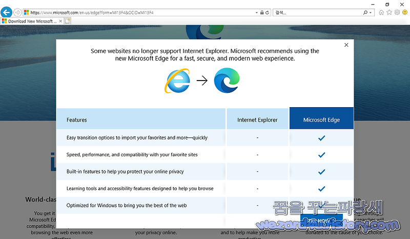 Internet Explorer(인터넷 익스플러워) 2020년 11월 Microsoft 계정 및 앱에 대한 지원 종료