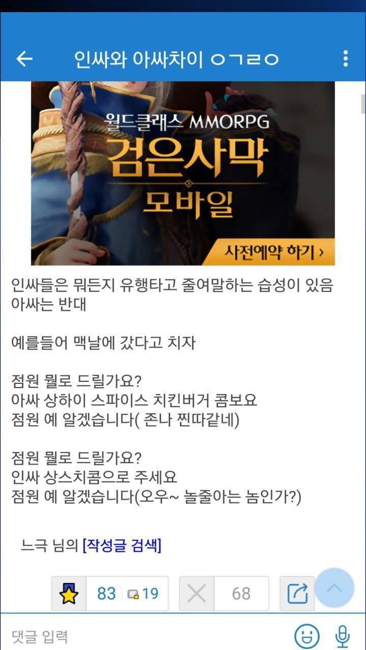 [뱀선생] 유머 - 오우~ 놀줄아는 놈인가? 패러디 원본 뜻 ㅋㅋㅋㅋ