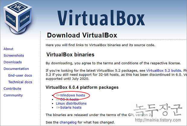  윈도우10 가상 머신 프로그램 버추얼박스(VirtualBox) 설치하기
