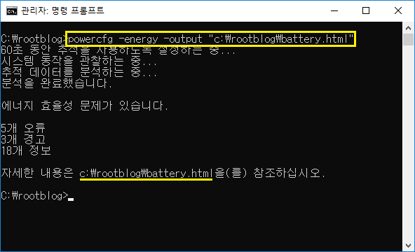 root blog :: 윈도우10 노트북 배터리 남은 수명 확인하기