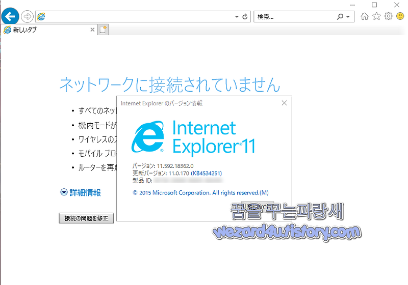 Internet Explorer 제로데이 공격 임시 대응 설정 후 프린터 인쇄 오류 발생