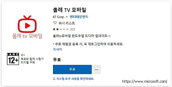 SEEZN PC 올레 TV 다운로드 시청 :: 병원 약국 영업시간