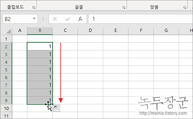  엑셀 Excel 자동 증가, 연속 데이터 만들기