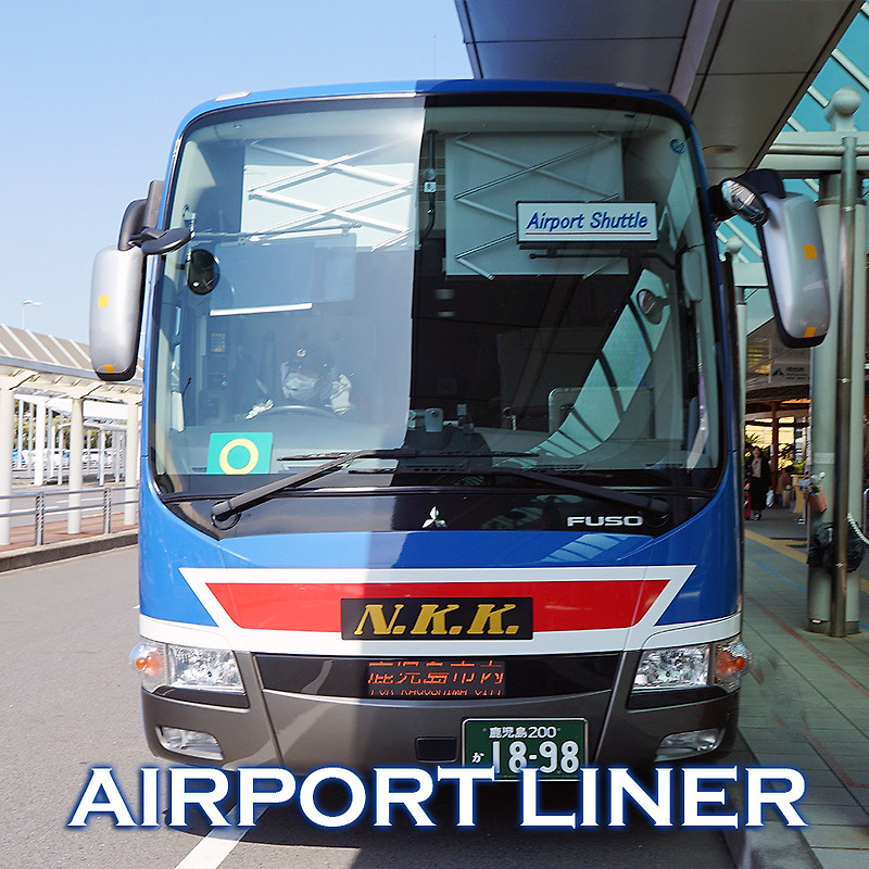 가고시마공항에서 시내가기 | 에어포트셔틀 버스 시간표
