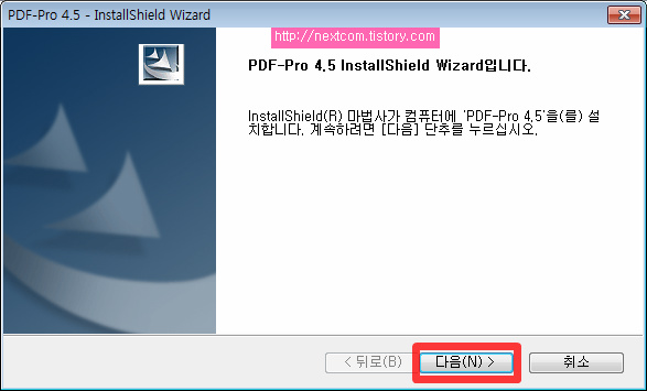 넥스트컴퓨터 :: [PDF 편집 프로그램] PDF 파일 변환 및 편집 프로그램 PDF-Pro 4.5 Free 다운로드