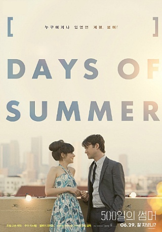 영화/미드대본(Movie Script) 자료 몰 :: (500) Days of Summer (2009) 500일의 썸머 영화영어대본