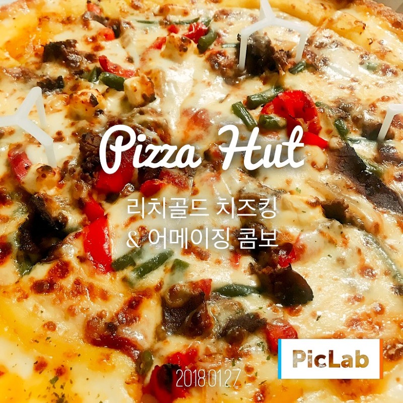 [피자헛] 리치골드 치즈킹 피자, 어메이징 콤보 후기