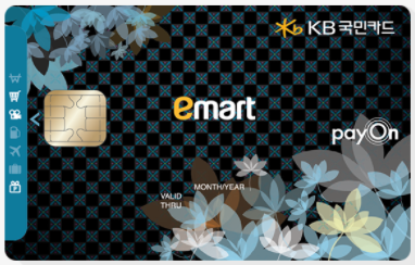 KB(국민) 이마트 카드 혜택 및 분석