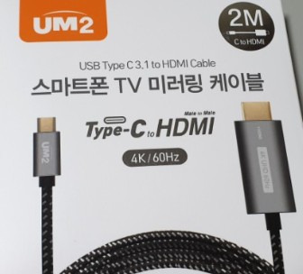 mhl 케이블 다이소