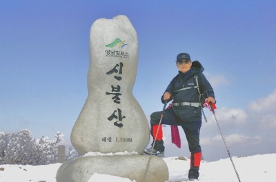 100대명산 신불산 최단 쉬운 코스 겨울 산행