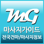 창원 상남동 스웨디시샵[갤러리아] - 마사지가이드