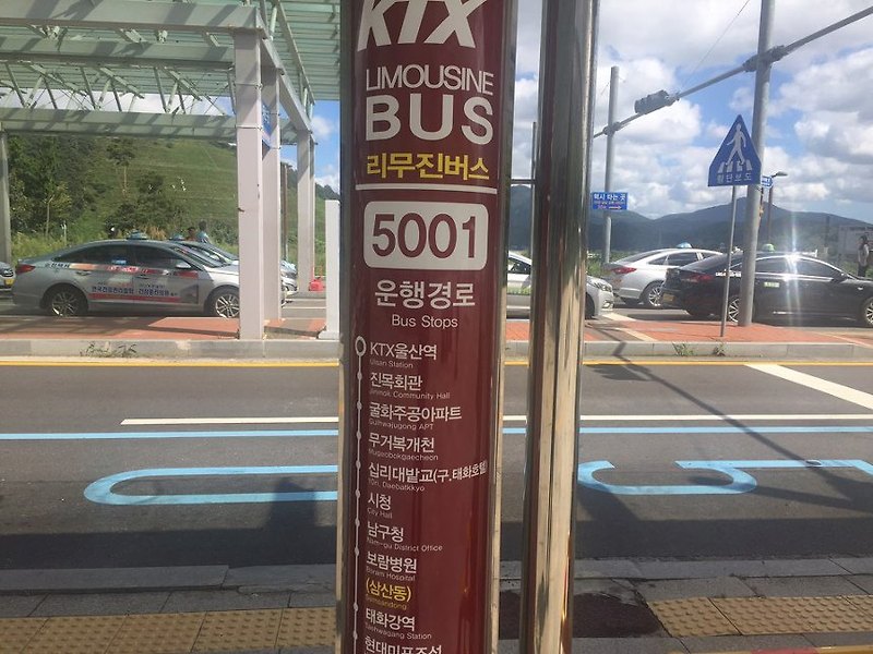 울산역 5001번 ktx 리무진버스 노선도 및 시간표