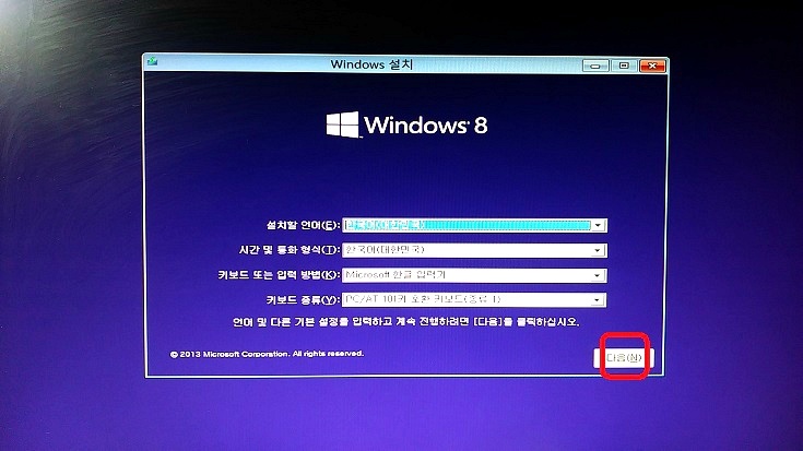 윈도우8.1 클린설치 (새로 설치) 방법 :: 도둑토끼의 셋방살이
