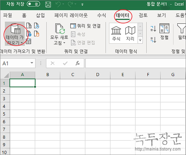  엑셀(Excel) 액세스(Access) 파일을 엑셀로 불러와서 추가하기