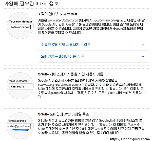 구글 Gmail 비즈니스 계정 만들기 3가지 필수 준비물 :: 병원 약국 영업시간