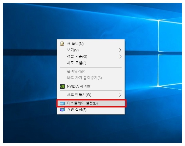 러브파워 :: 윈도우 10 모니터 해상도 (화면) 조절 및 수동설정 소개