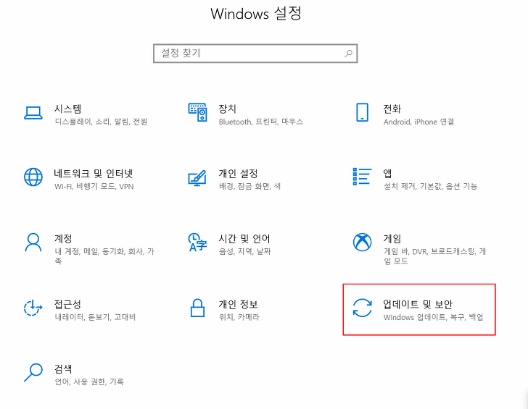 [Windows] 윈도우 최신상태로 수동 업데이트 하기