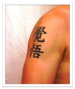 한자 고사성어 영어로, Meaning of Chinese Character Tattoos