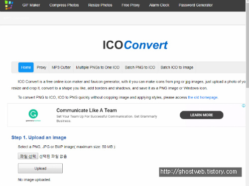 [[ICO Convert] 이미지(사진)로 아이콘 만들기 (PNG, JPG, BMP → ICO / 온라인 아이콘 변환, 만들기, 제작) ]