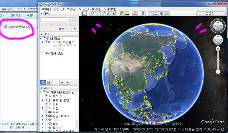 구글어스 프로 다운로드 및 사용방법 세계 지도 보기