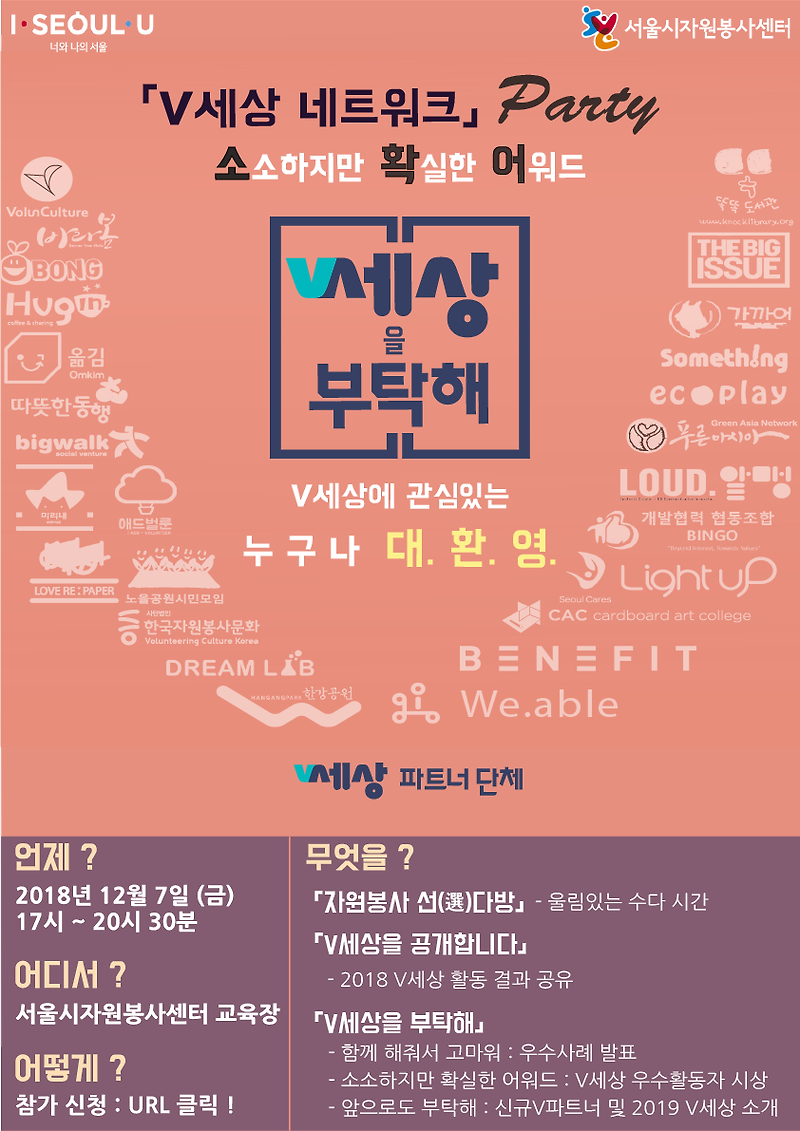 서울시자원봉사센터 블로그
