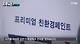 15.png 군부대 수백만 원 \'노쇼\'...단체 예약한 박 중사 \'반전