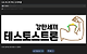 커뮤에서 가게 이름 추천받으면 생기는 일.jpg