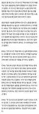 Screenshot_20250203_103649_NAVER.jpg 주52시간제 예외 움직임에...삼성전자노조 연구개발직 조합원 90% “주 52시간 예외 반대”