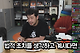 KFC 양념치킨 맛 평가하는 침착맨.jpg