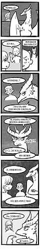 IMG_6507.jpeg 고대의에이션트드래곤.manhwa 2편