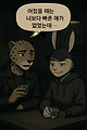11.png AI) 토끼와 거북이 1화 manhwa
