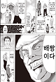 image.png 트럼프를 긁는 방법과 트럼프에게 인정받는 방법.manhwa