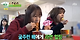 출처: JTBC 학교다녀오겠습니다 방송캡쳐