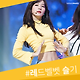 출처: Mnet 엠카운트다운