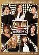 출처: KBS 2TV ‘언니들의 슬램덩크 2’ 제공
