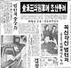 출처: 경향신문 1969년 6월 21일 자 기사 “김영삼 의원 차에 초산 뿌려”