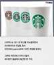 출처: Starbucks homepage
