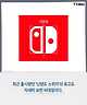 출처: Nintendo switch logo