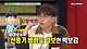 출처: MBC에브리원 '비디오스타' 방송 캡처