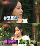 출처: KBS2 ‘연예가 중계’