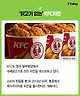 출처: KFC